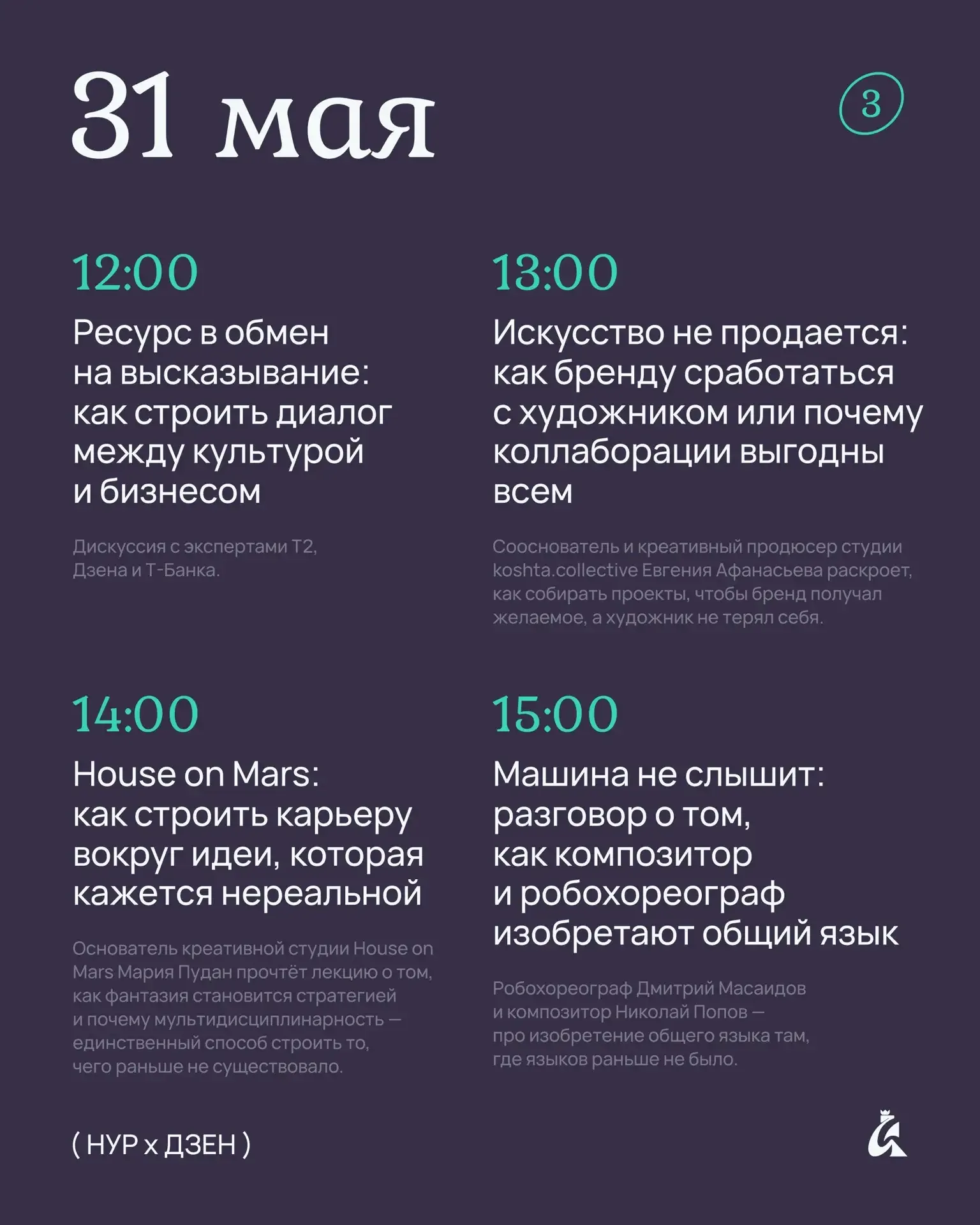 Открыта регистрация на образовательную программу 🤓  С 29 по 31 мая в лектории экстрим-парка «УРАМ» з