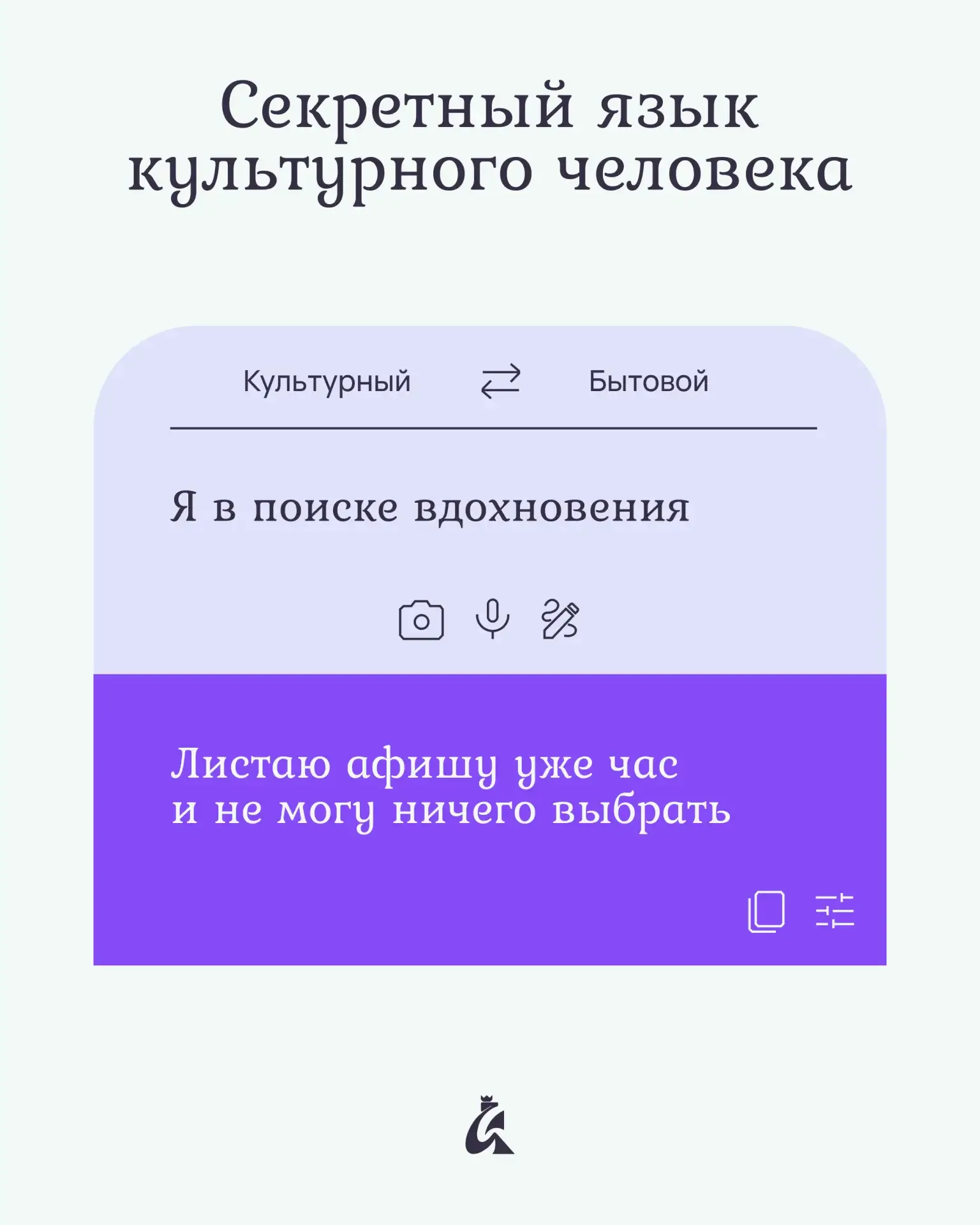 Переосмыслить или прочесть в интернете? 🤔  Выражаться культурно — тонкое мастерство. Понимать, что э