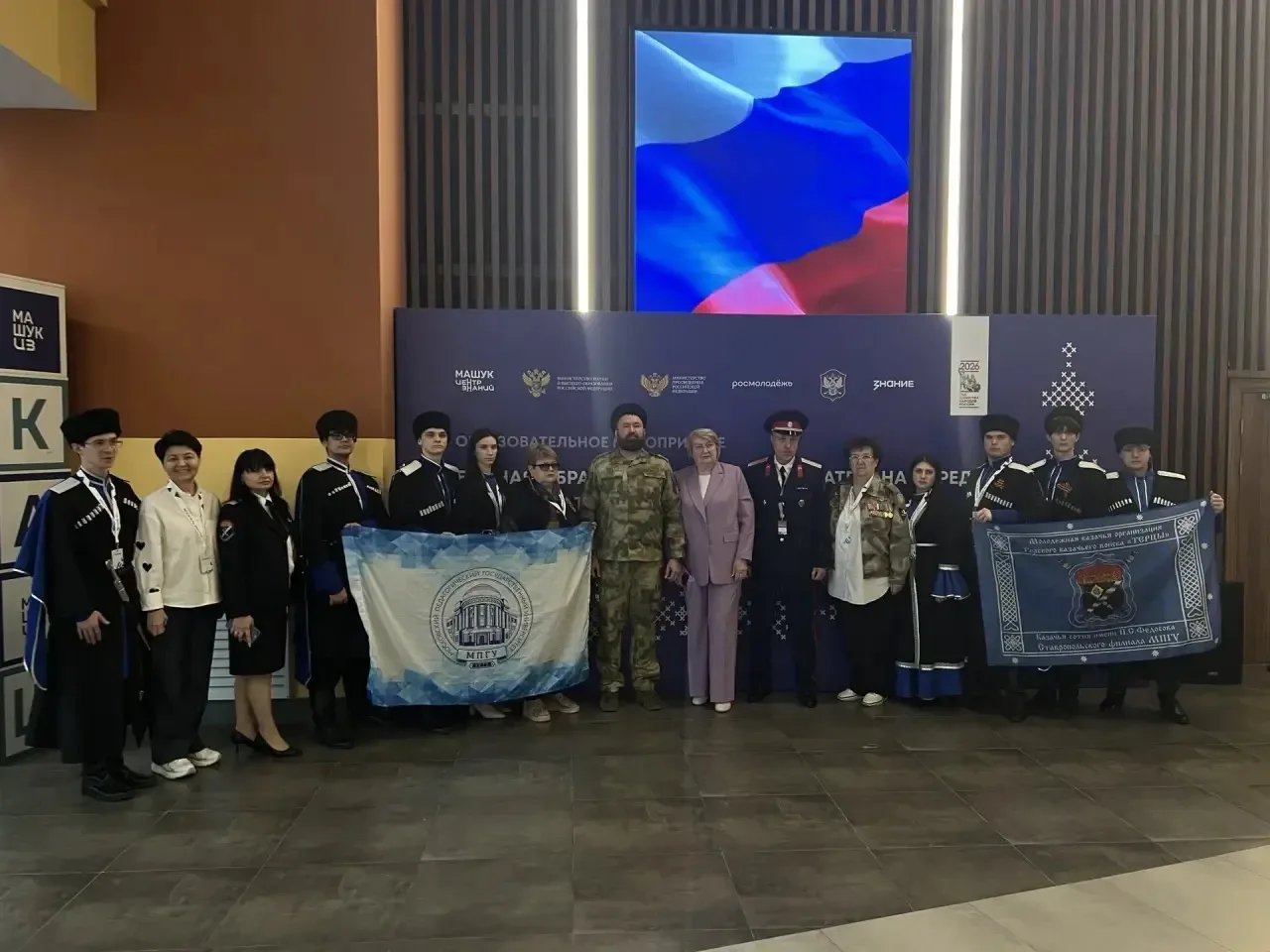 Представители Ставропольского филиала МПГУ принимают участие во Всероссийском съезде по вопросам каз