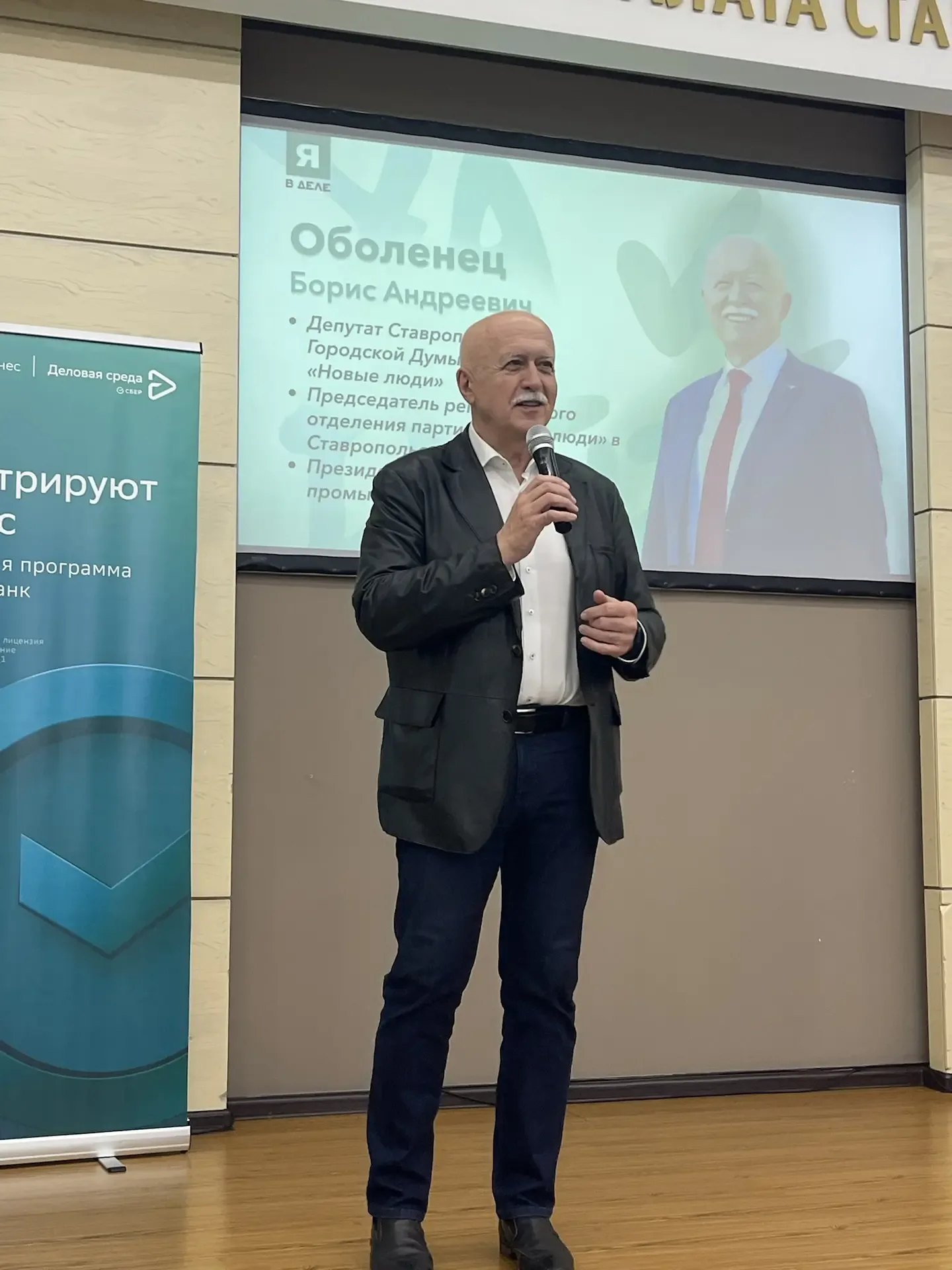 Идеи, проекты, возможности: студенты Ставропольского филиала МПГУ принимают участие в хакатоне «Я в 