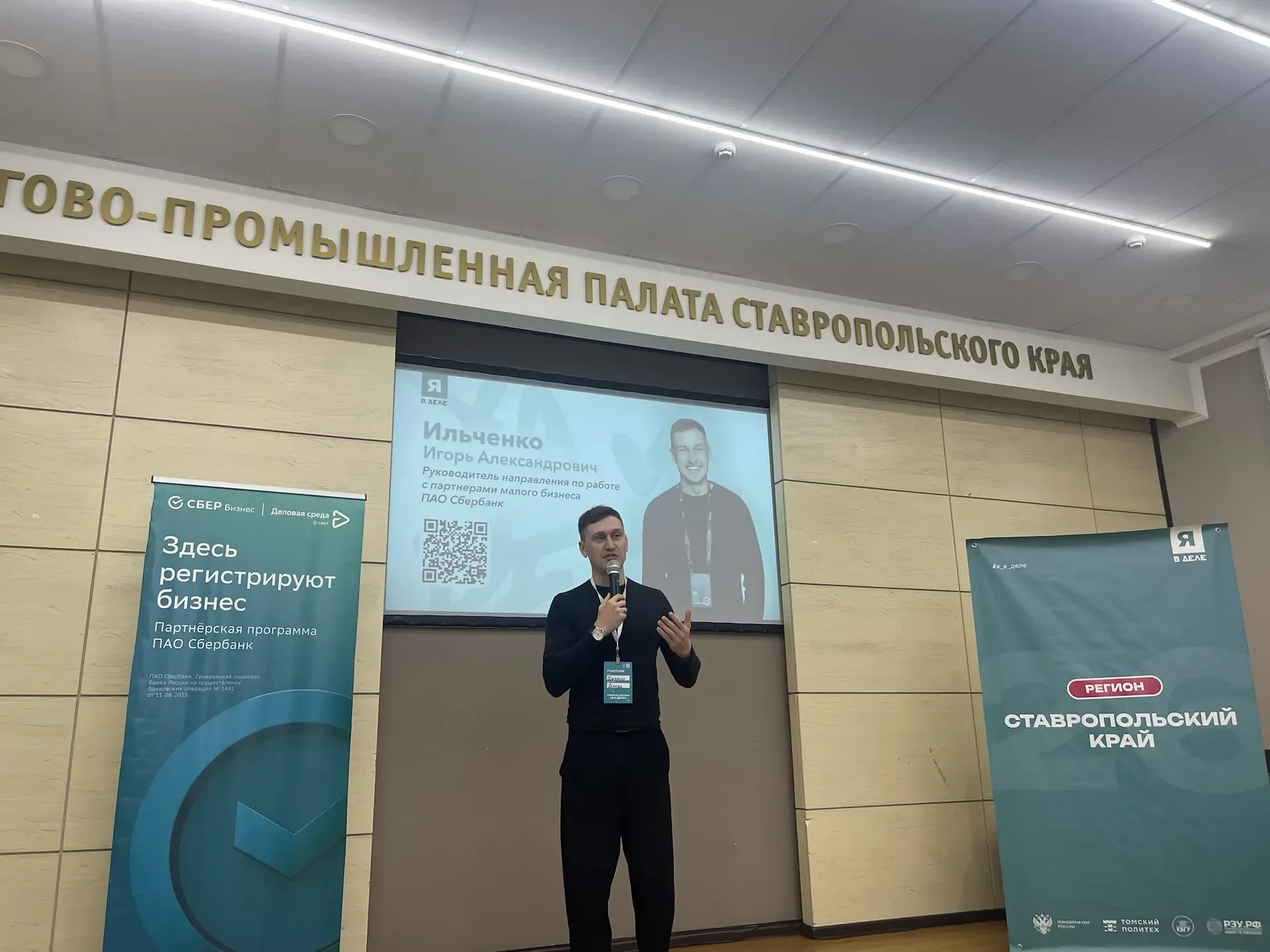 Идеи, проекты, возможности: студенты Ставропольского филиала МПГУ принимают участие в хакатоне «Я в 