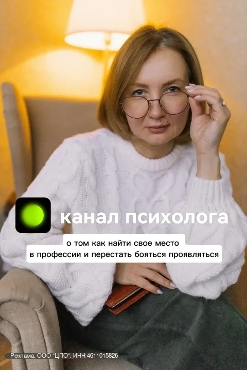 erid: 2W5zFJygh1j  «Я тоже думала: менять что-то в жизни уже поздно, страшно, я не справлюсь»  Приве