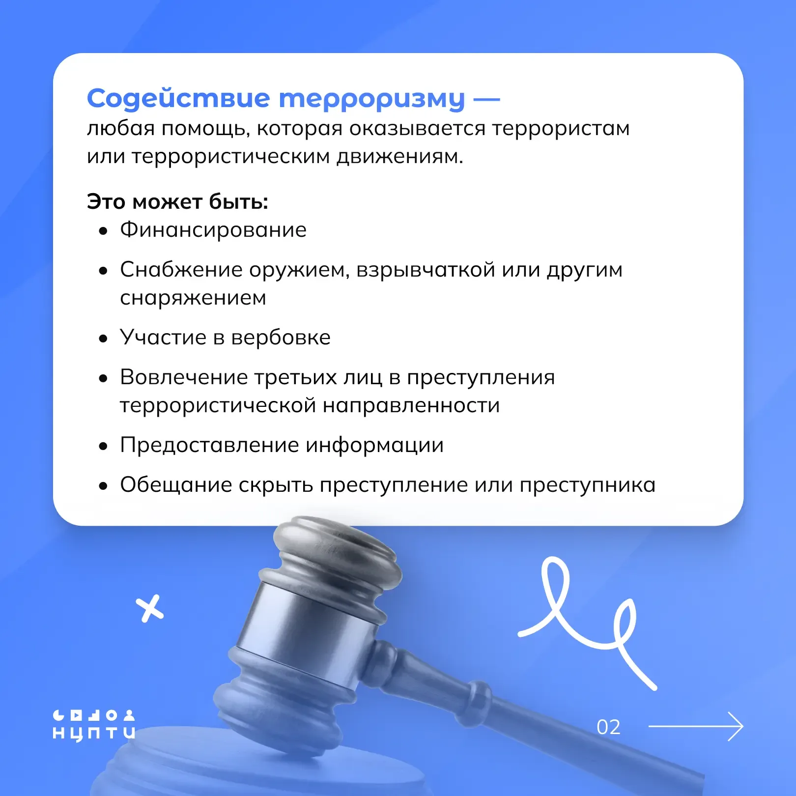 🎯 Важно знать каждому!  В современном мире вопросы безопасности и правопорядка становятся всё более 