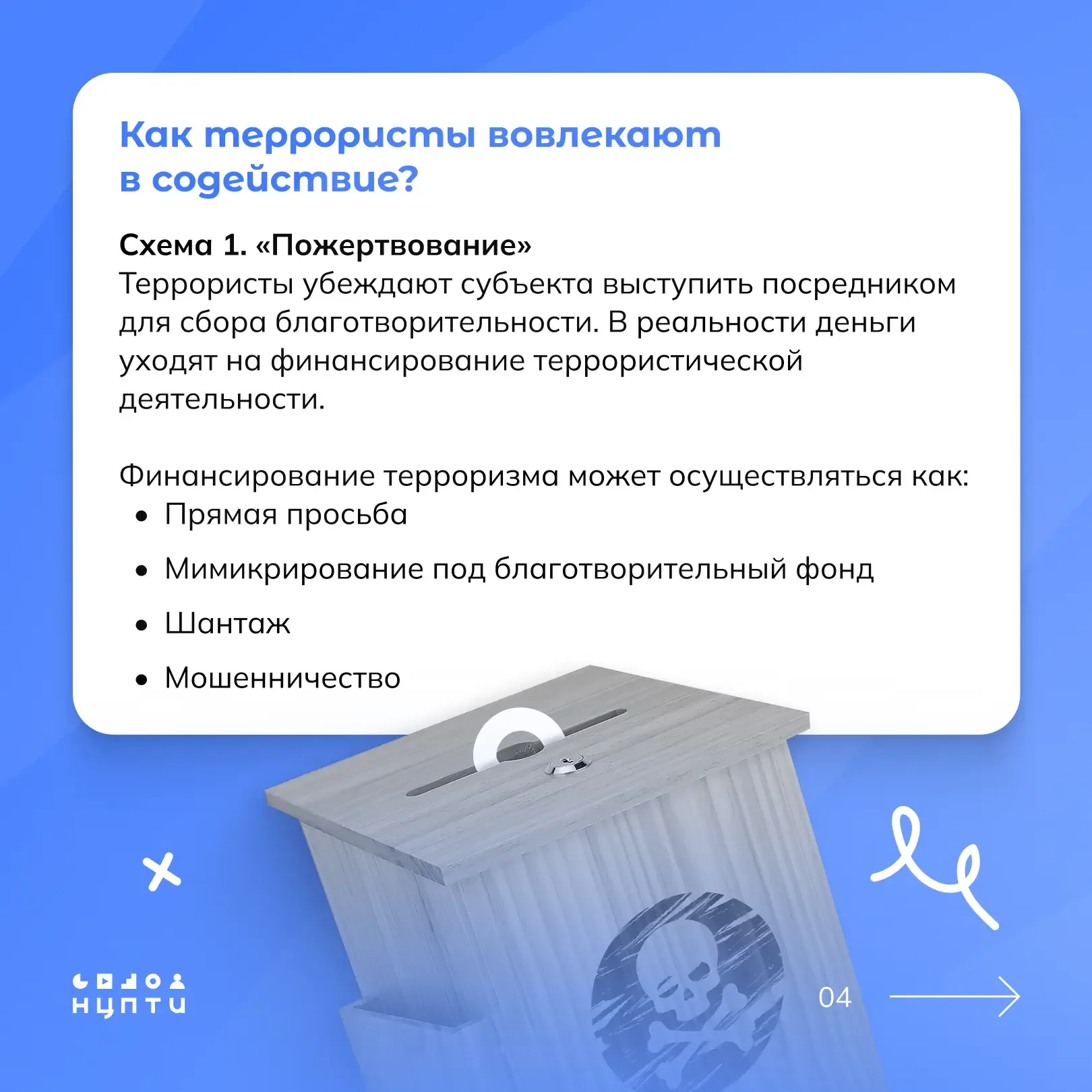 🎯 Важно знать каждому!  В современном мире вопросы безопасности и правопорядка становятся всё более 