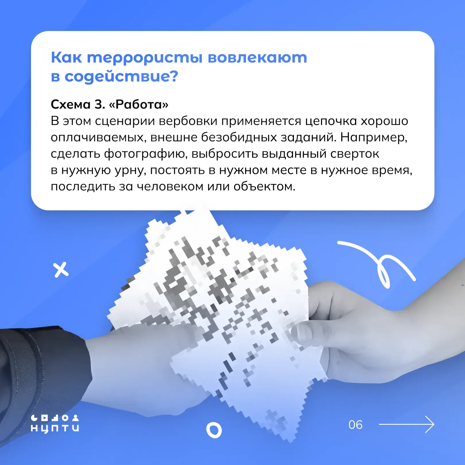 🎯 Важно знать каждому!  В современном мире вопросы безопасности и правопорядка становятся всё более 