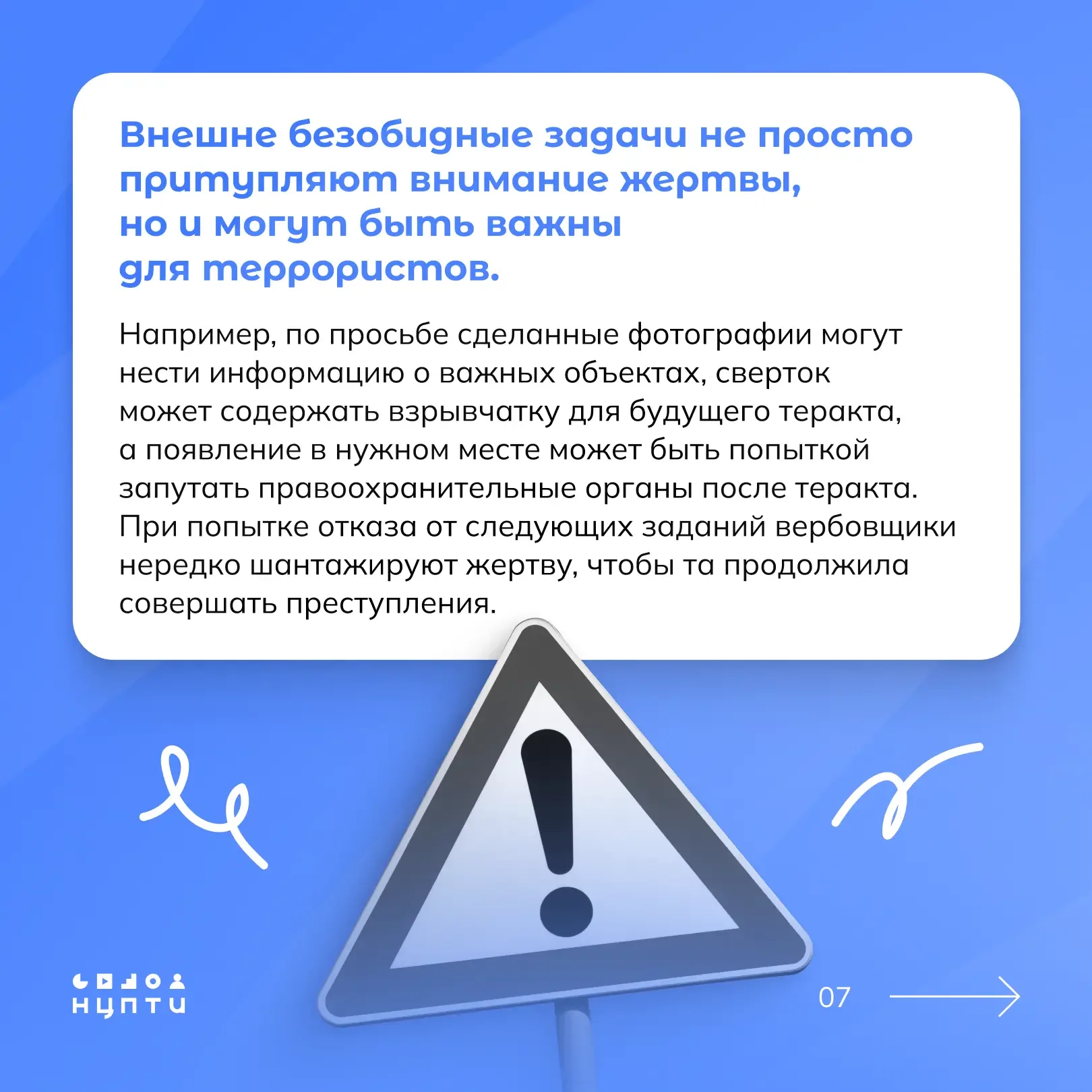 🎯 Важно знать каждому!  В современном мире вопросы безопасности и правопорядка становятся всё более 