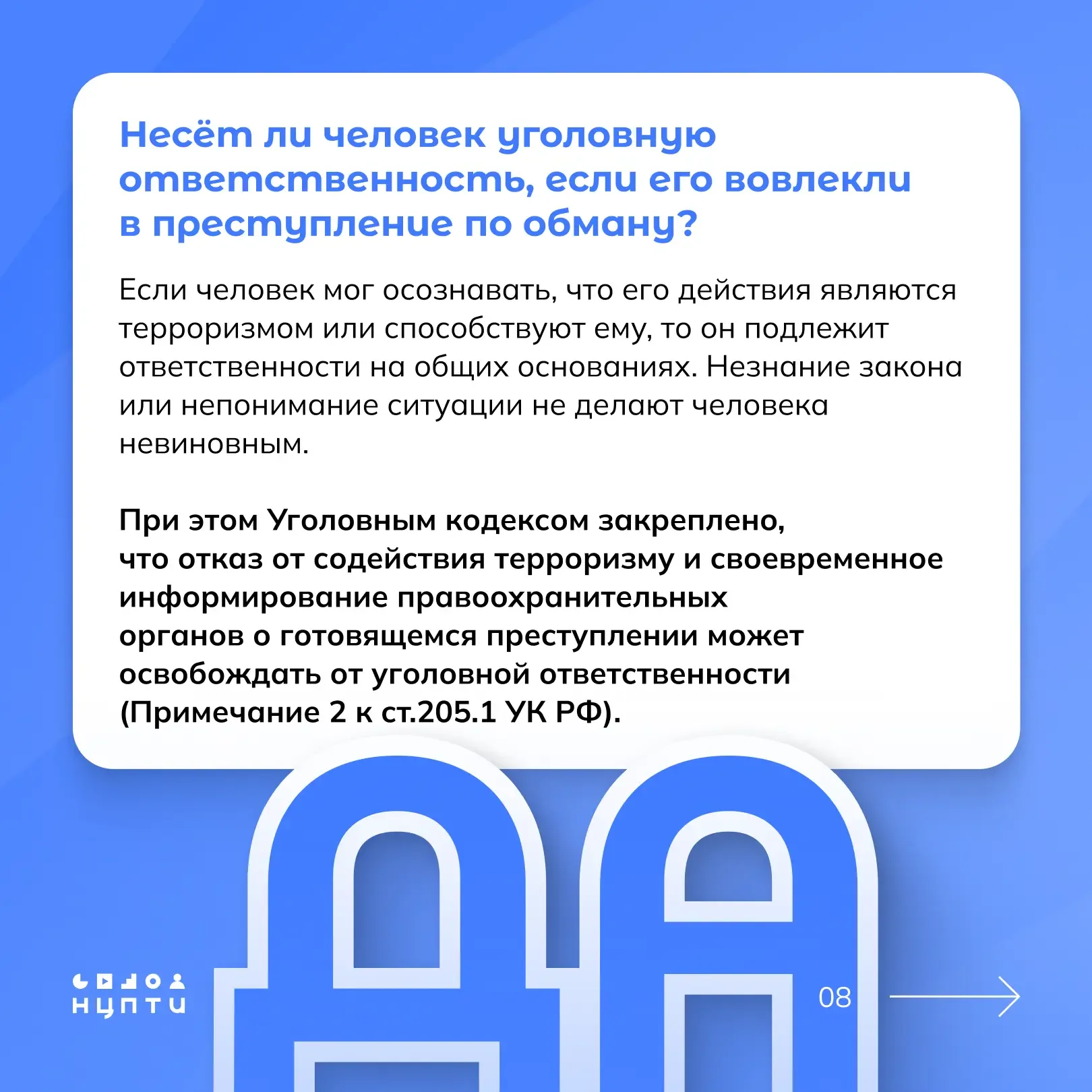 🎯 Важно знать каждому!  В современном мире вопросы безопасности и правопорядка становятся всё более 