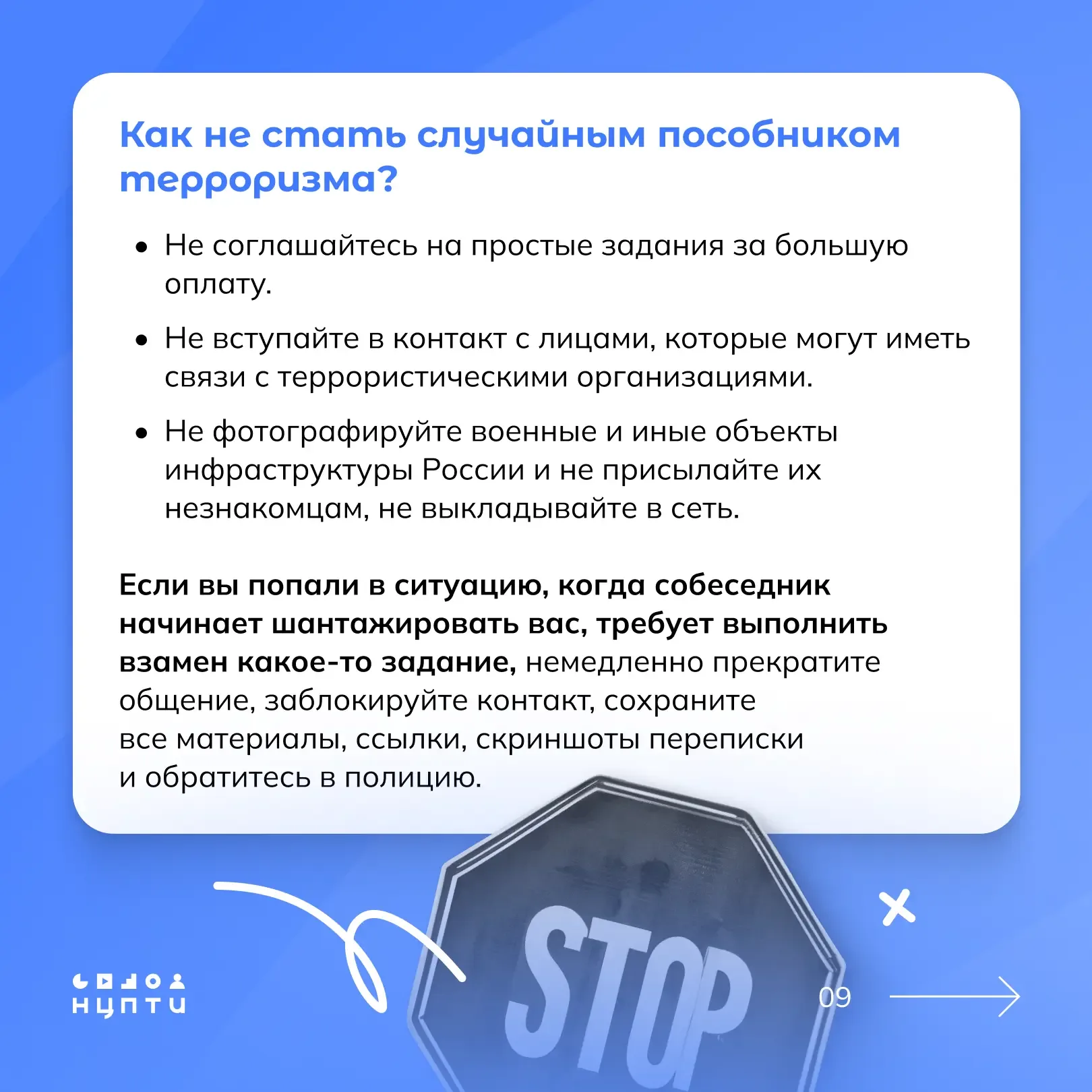 🎯 Важно знать каждому!  В современном мире вопросы безопасности и правопорядка становятся всё более 