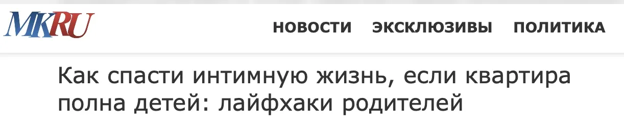 Попалось взрослое.  1) Одна парочка специально под это дело утеплила балкон.  2) Другая придумала иг