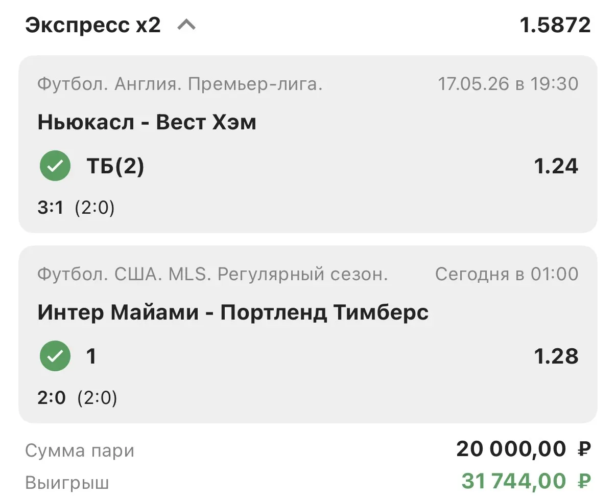 Победа✅✅✅