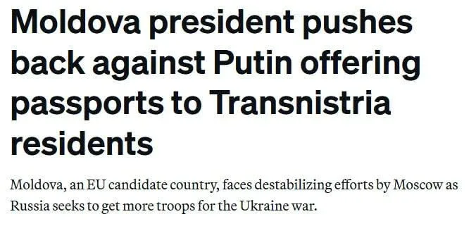 🇷🇺🇺🇦🇲🇩 Зеленский и Санду встревожены указом Путина об упрощенном получении гражданства России жителя
