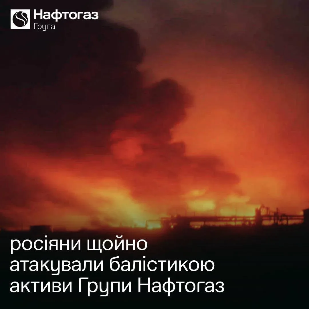 ‼️🇷🇺🔥 Атакованы и пылают объекты Нафтогаза в Днепропетровской области   ▪️"В течение вчерашнего дня 