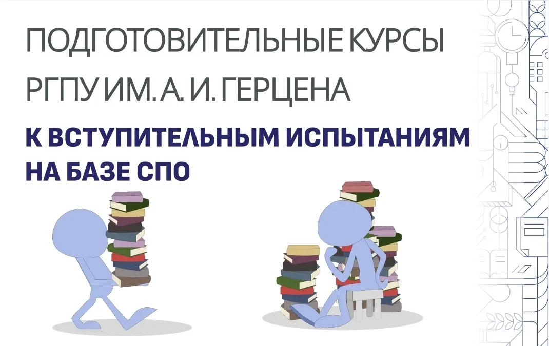 🔎Идёт набор на подготовительные курсы к ПРОФИЛЬНЫМ вступительным испытаниям (5 занятий дистанционно)