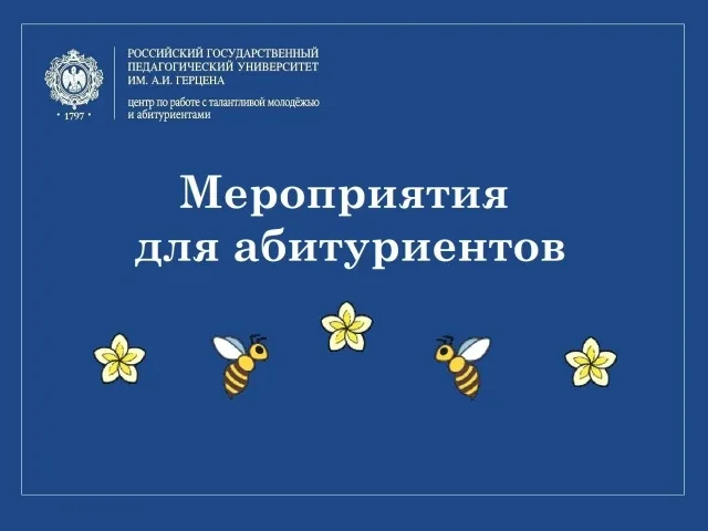 🌻ДНИ ОТКРЫТЫХ ДВЕРЕЙ ИНСТИТУТОВ И ФАКУЛЬТЕТОВ на следующей неделе: ✏19.05.2026 в 17:00 – Факультет х