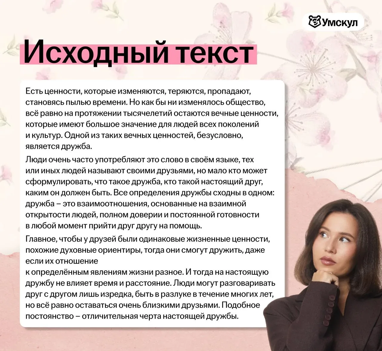💎 Пример идеального сжатого изложения из банка ФИПИ   Часто получаю вопросы о том, есть ли в этом ка