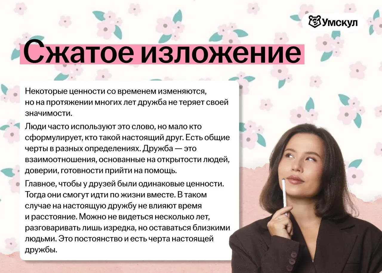 💎 Пример идеального сжатого изложения из банка ФИПИ   Часто получаю вопросы о том, есть ли в этом ка