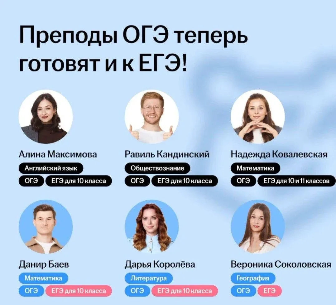 Мы с вами сегодня обсуждали бессоюзные предложения, а Умскул — настоящий союз, очень люблю своих дру