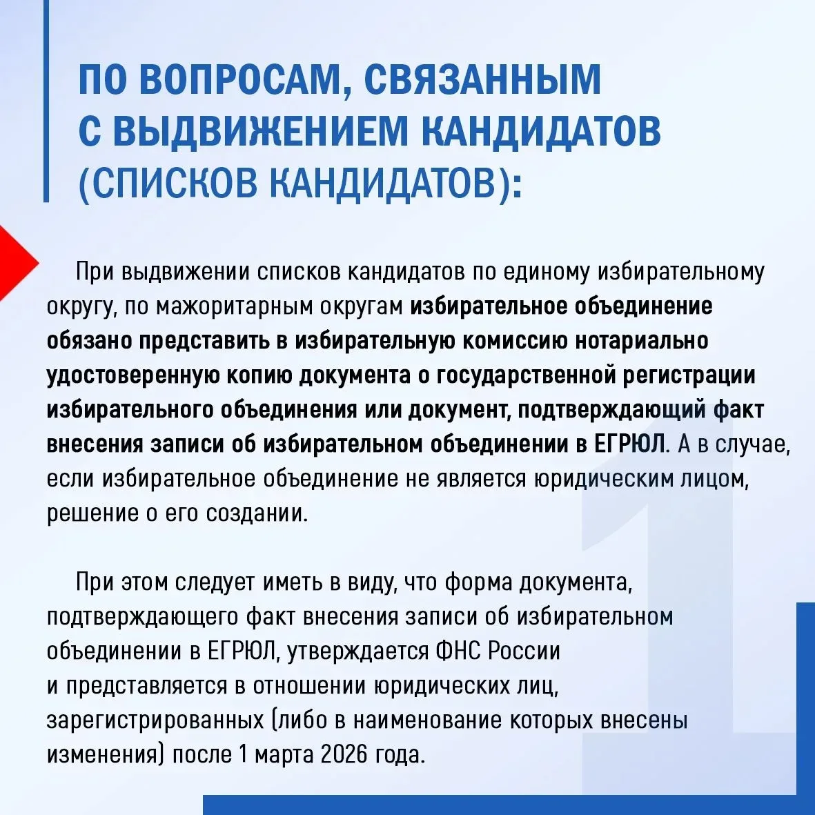 ‼️ В агитации запрещено использовать ИИ-образы вымышленных людей  ✔️При этом вернулась возможность и