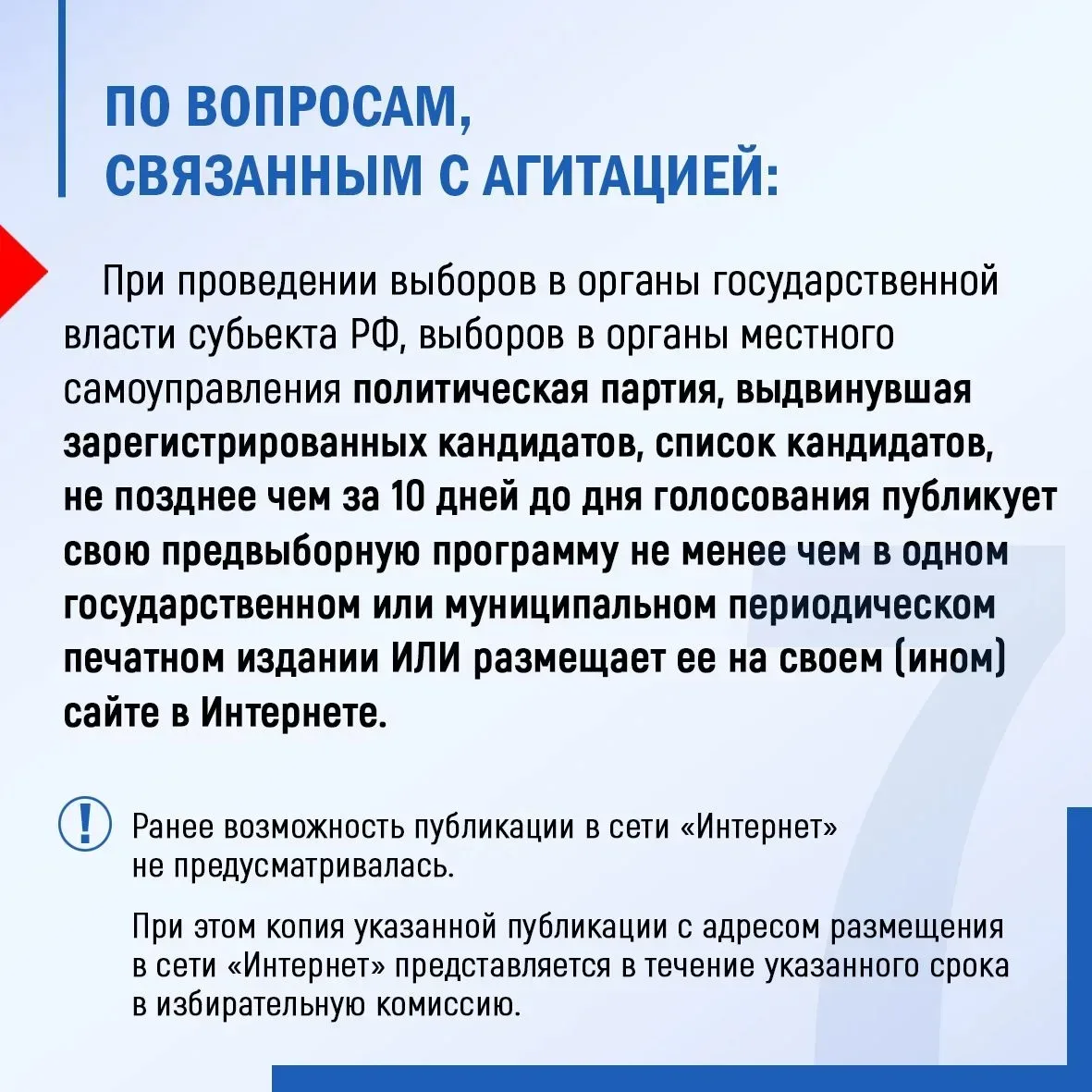 ‼️ В агитации запрещено использовать ИИ-образы вымышленных людей  ✔️При этом вернулась возможность и