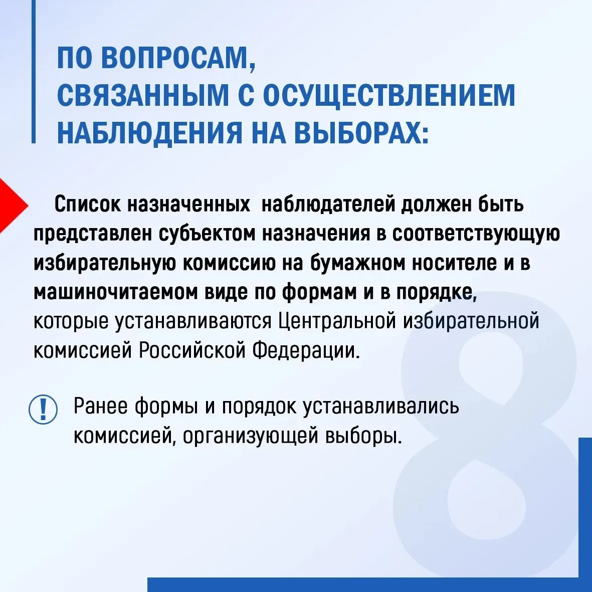 ‼️ В агитации запрещено использовать ИИ-образы вымышленных людей  ✔️При этом вернулась возможность и