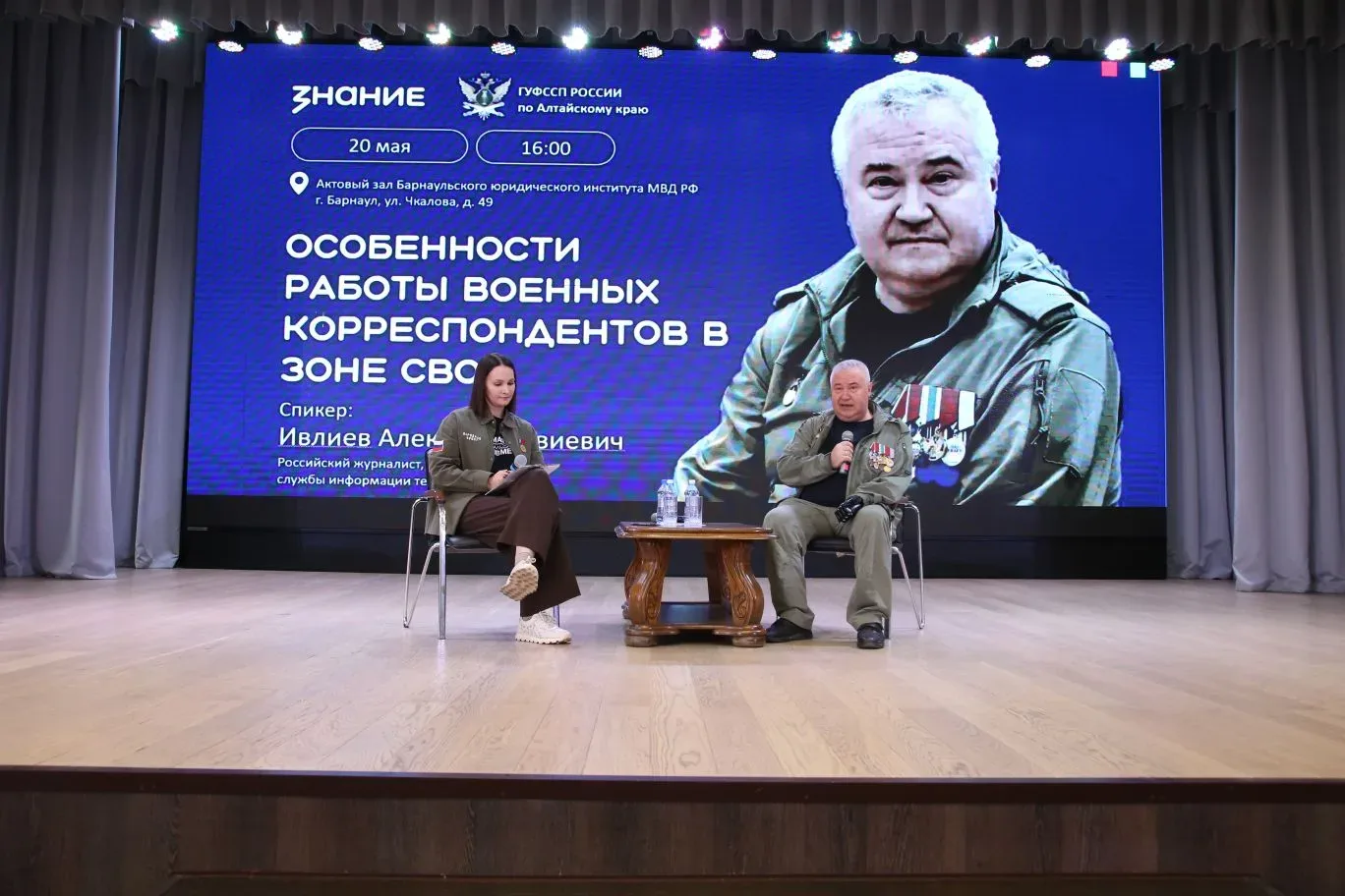 ⚡⚡Служить правде и Отечеству: В Алтайском крае состоялась встреча с военным корреспондентом Алексеем