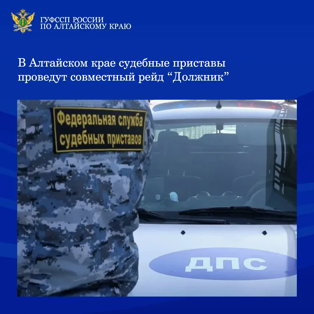 ⚡⚡В период с 18 по 22 мая 2026 года на территории Алтайского края пройдет профилактическая операция 