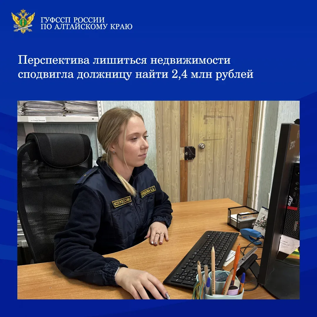 В отделении судебных приставов Октябрьского района Барнаула находилось сводное исполнительное произв