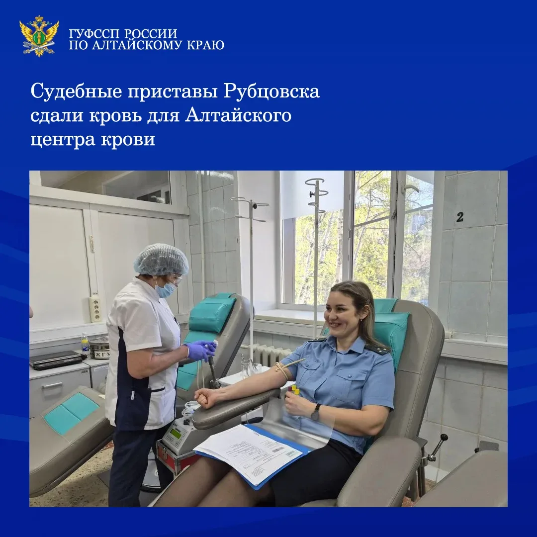 ⚡⚡Сотрудники отдела судебных приставов г. Рубцовска, Егорьевского и Рубцовского районов приняли учас