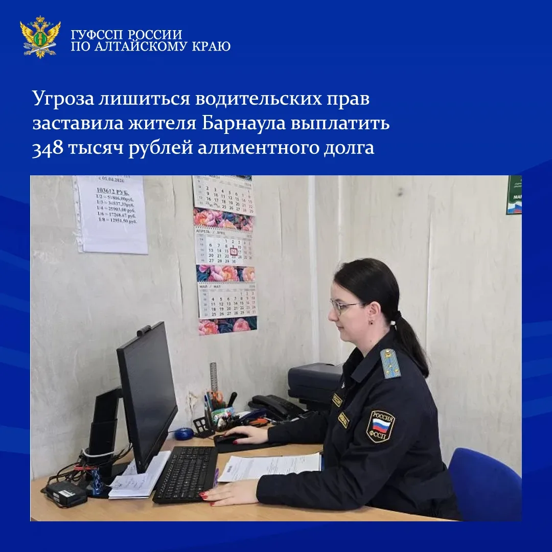 ⚡⚡Судебные приставы применили комплекс мер принудительного исполнения в отношении нерадивого отца.  