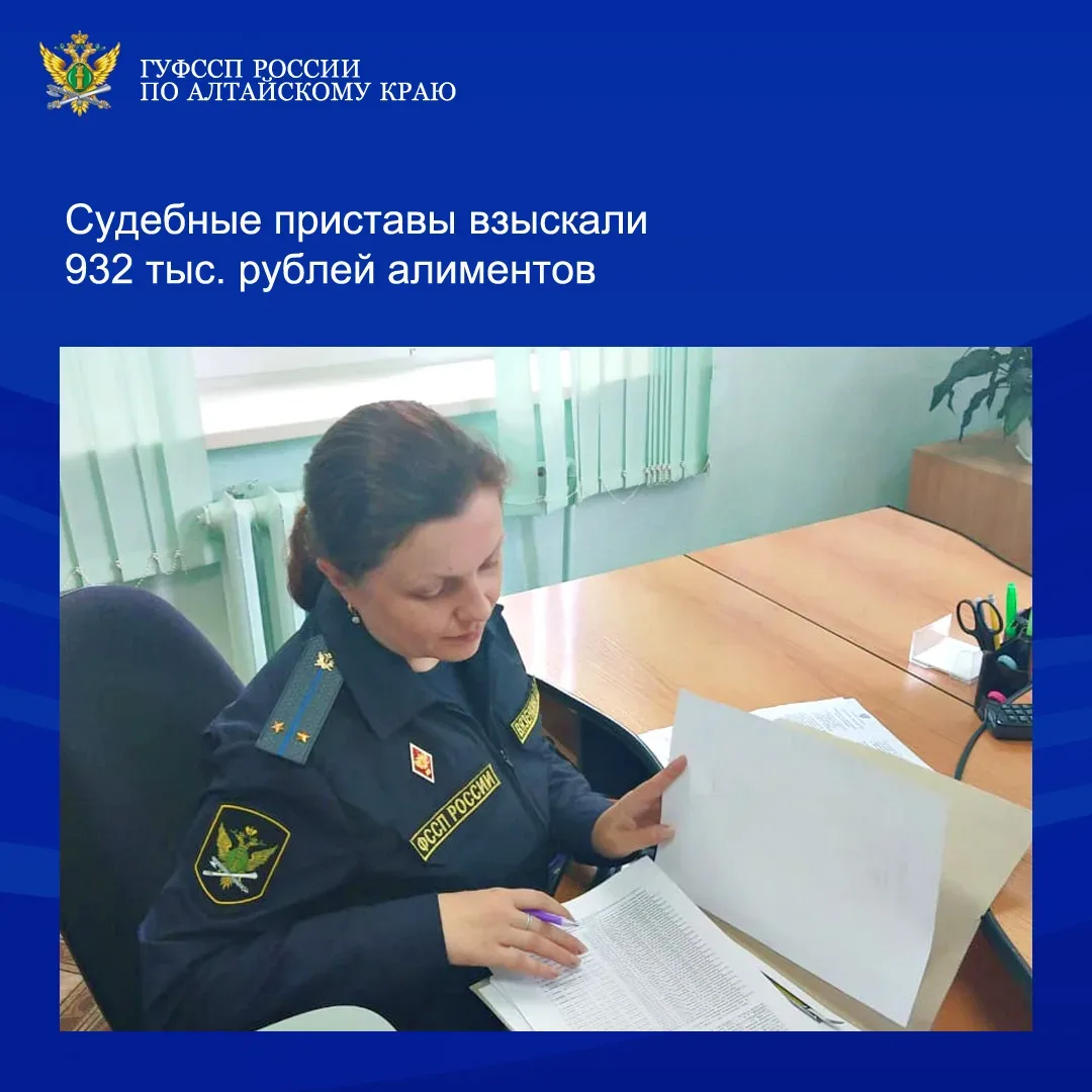 ⚡⚡В Восточном отделении судебных приставов ГУФССП России по Алтайскому краю на исполнении находилось