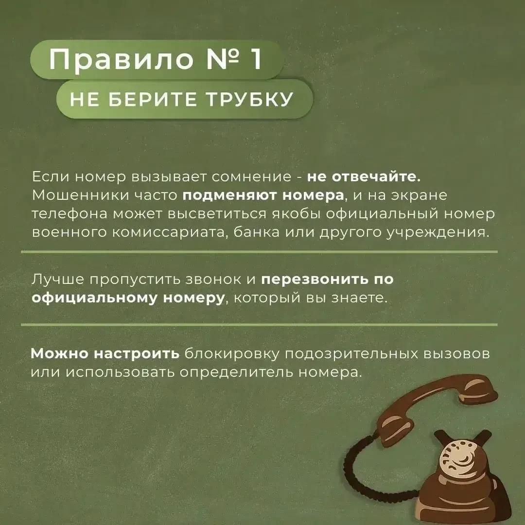 🪖На Кубани усилили защиту семей участников СВО от мошенников   Прокуратура края разработала памятку 