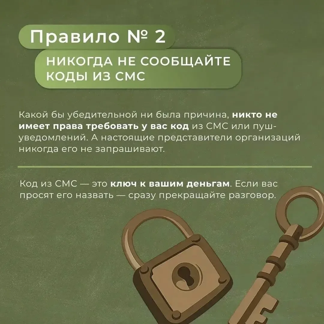 🪖На Кубани усилили защиту семей участников СВО от мошенников   Прокуратура края разработала памятку 