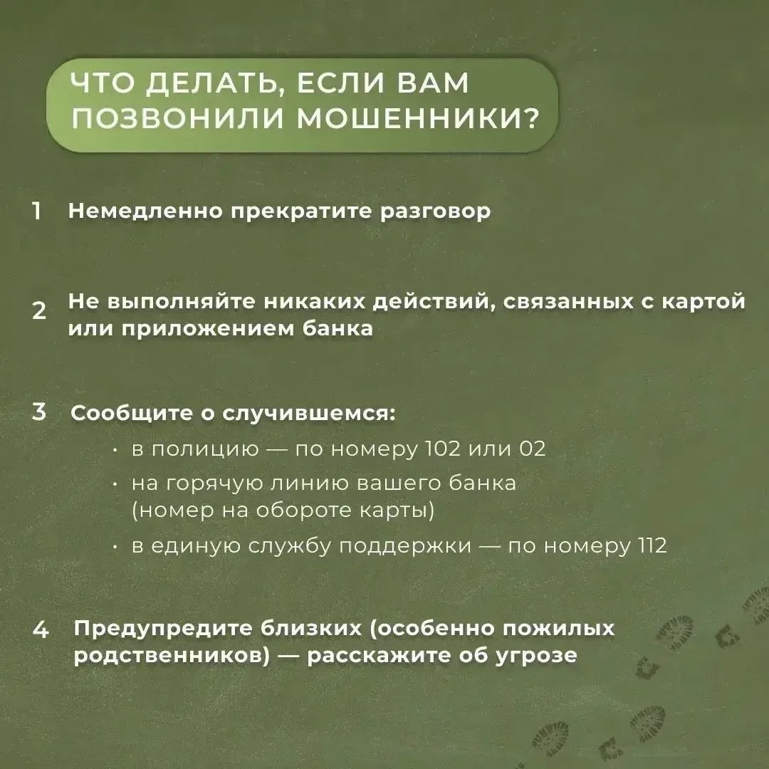 🪖На Кубани усилили защиту семей участников СВО от мошенников   Прокуратура края разработала памятку 