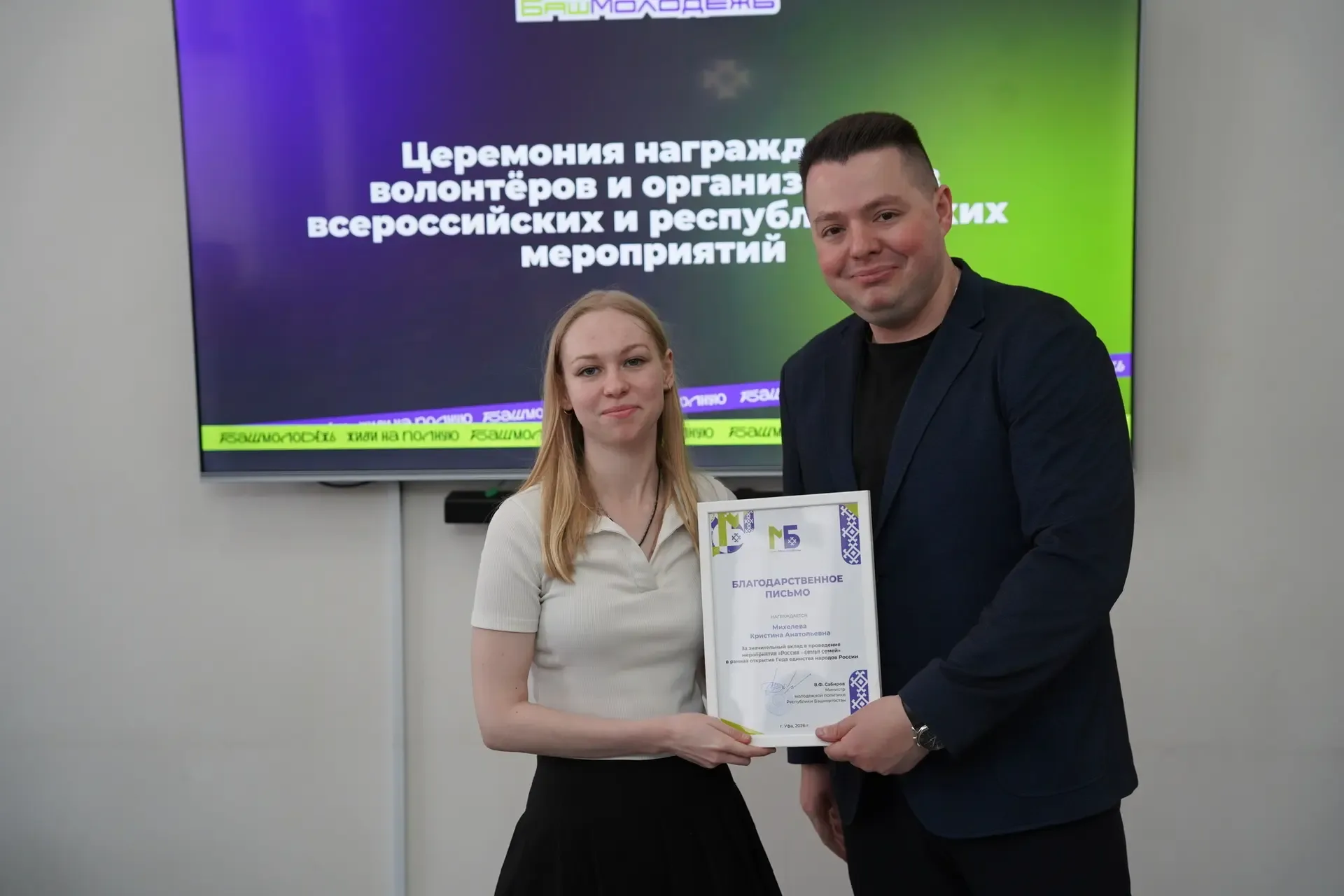 Каждый труд должен быть отмечен – сегодня наградили наших волонтёров и организаторов событий.   За л