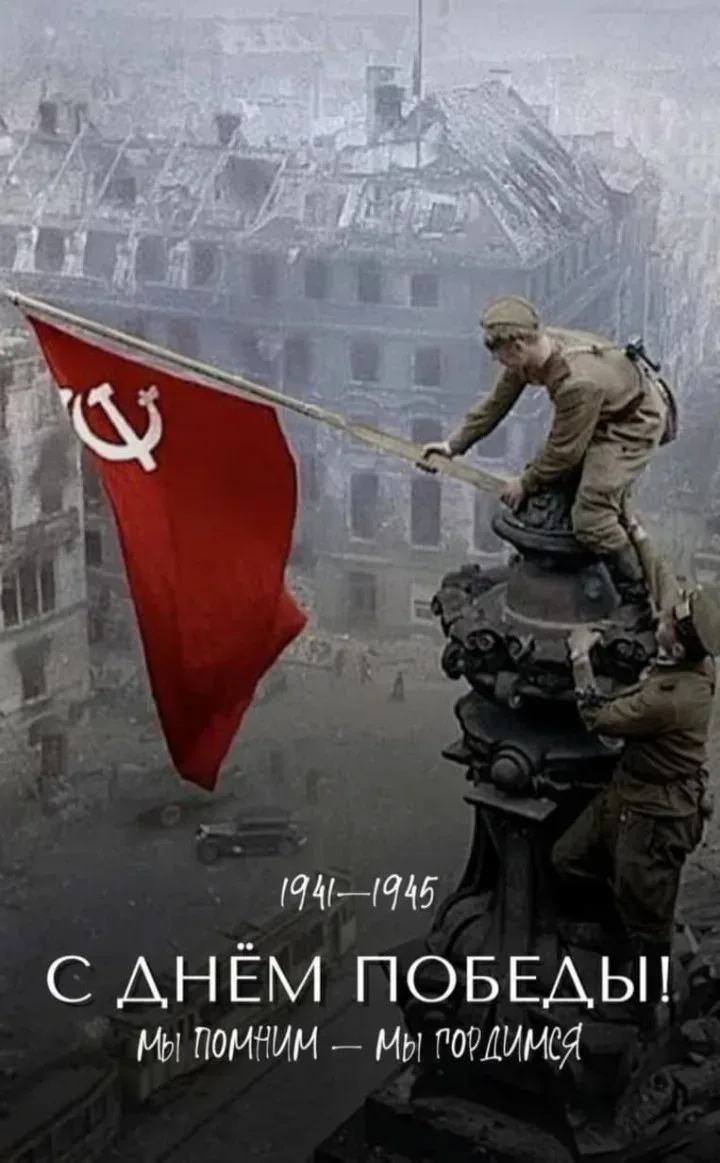 С Днём Победы!  В этот великий день хочется выразить глубокую благодарность героям, подарившим нам м