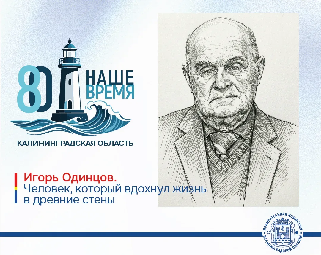 🇷🇺Калининградской области 80 лет. Собор на острове. 14 лет назад в апреле 2012 года звание почетного