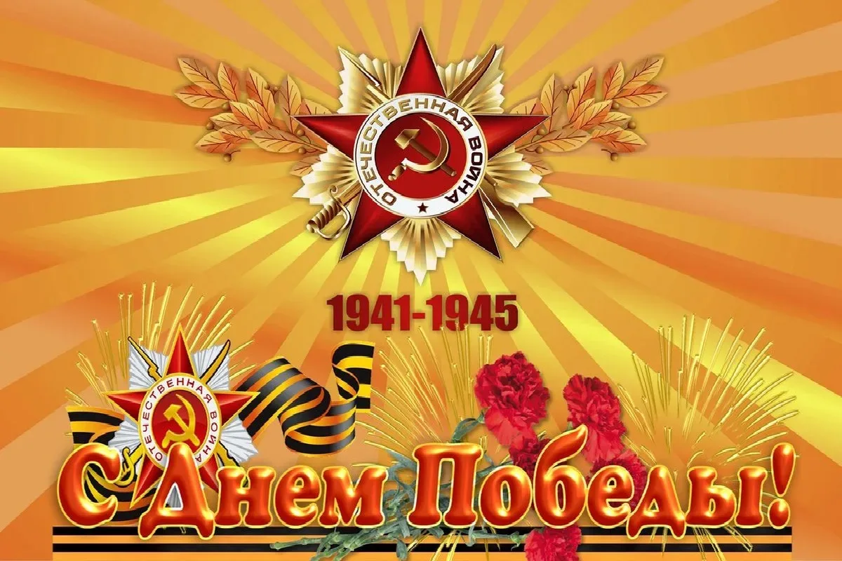 ОДНА НА ВСЕХ!   9 Мая — день, который живёт в каждой семье. За ним — годы боли и невероятной силы.  