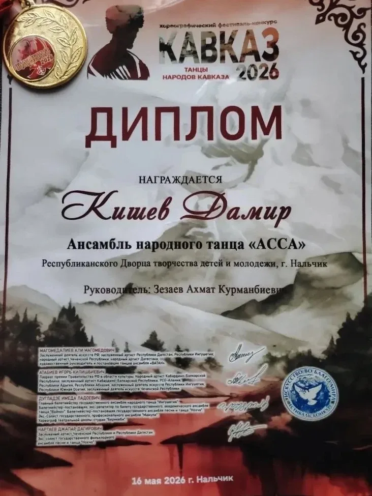 📯 В недавно прошедшем хореографическом конкурсе «Танцы народов Кавказа», который прошел в нашем горо