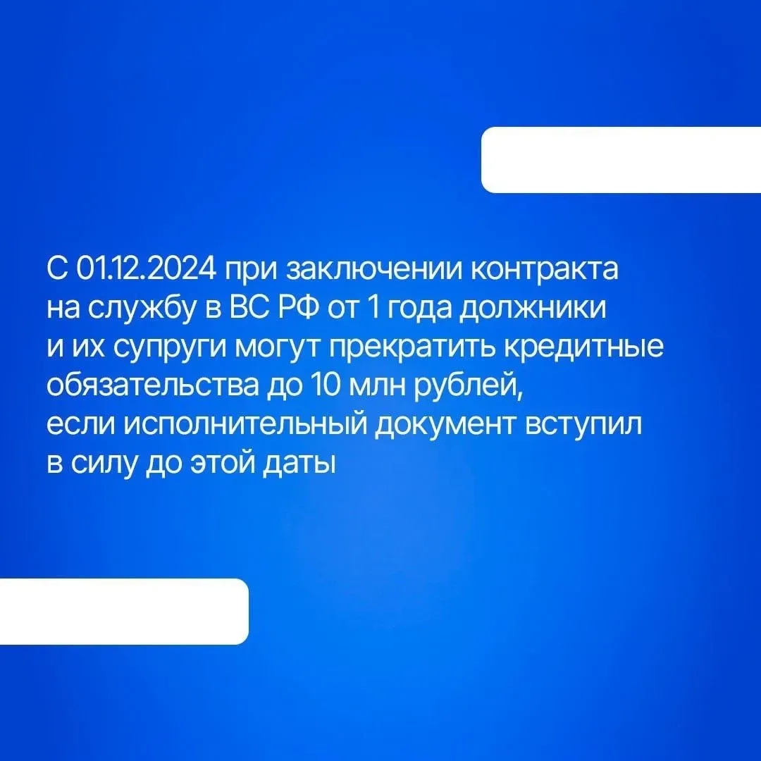 🇷🇺Участникам специальной военной операции и их близким положены меры поддержки в рамках исполнительн