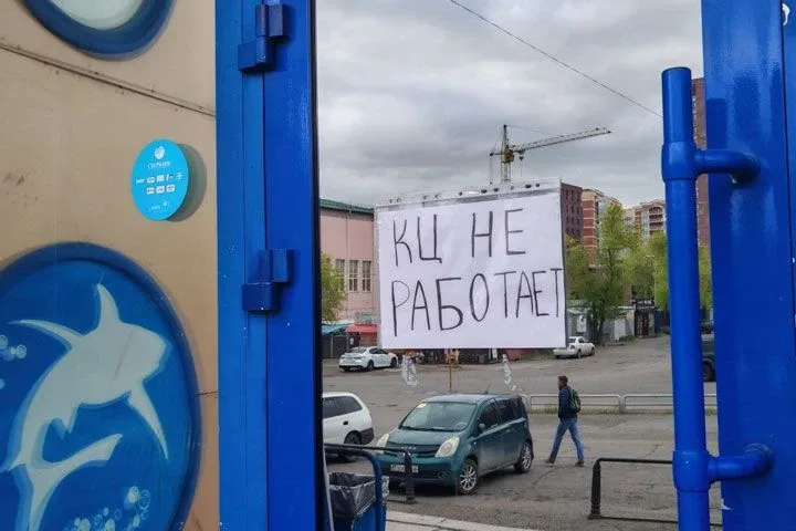 В АБАКАНЕ ЗАКРЫЛСЯ КИНОТЕАТР «НАУТИЛУС» «КЦ не работает» - такое объявление появилась на дверях "Нау