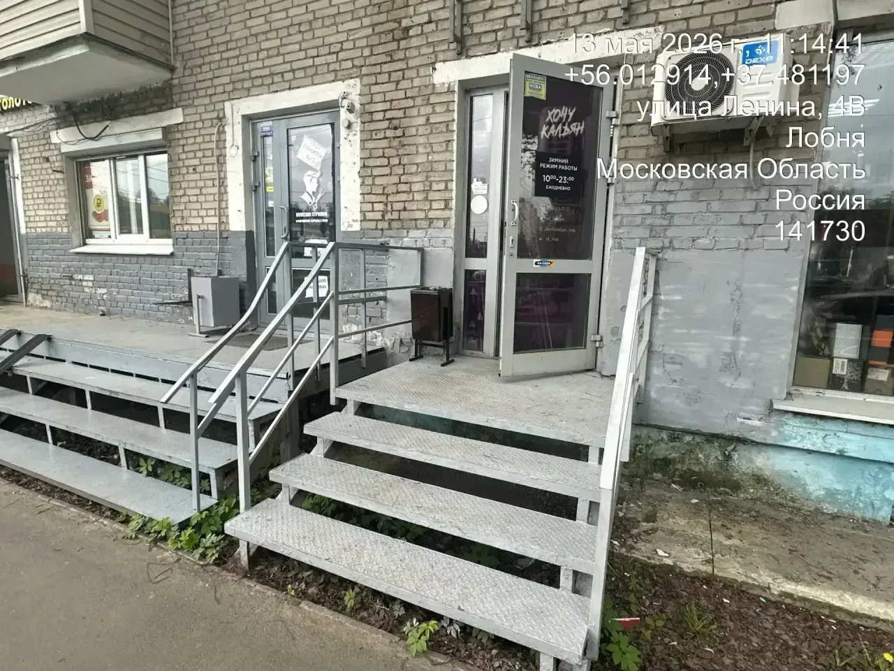 В Лобне приводят в порядок объекты торговли и услуг  В городском округе Лобня продолжается работа по
