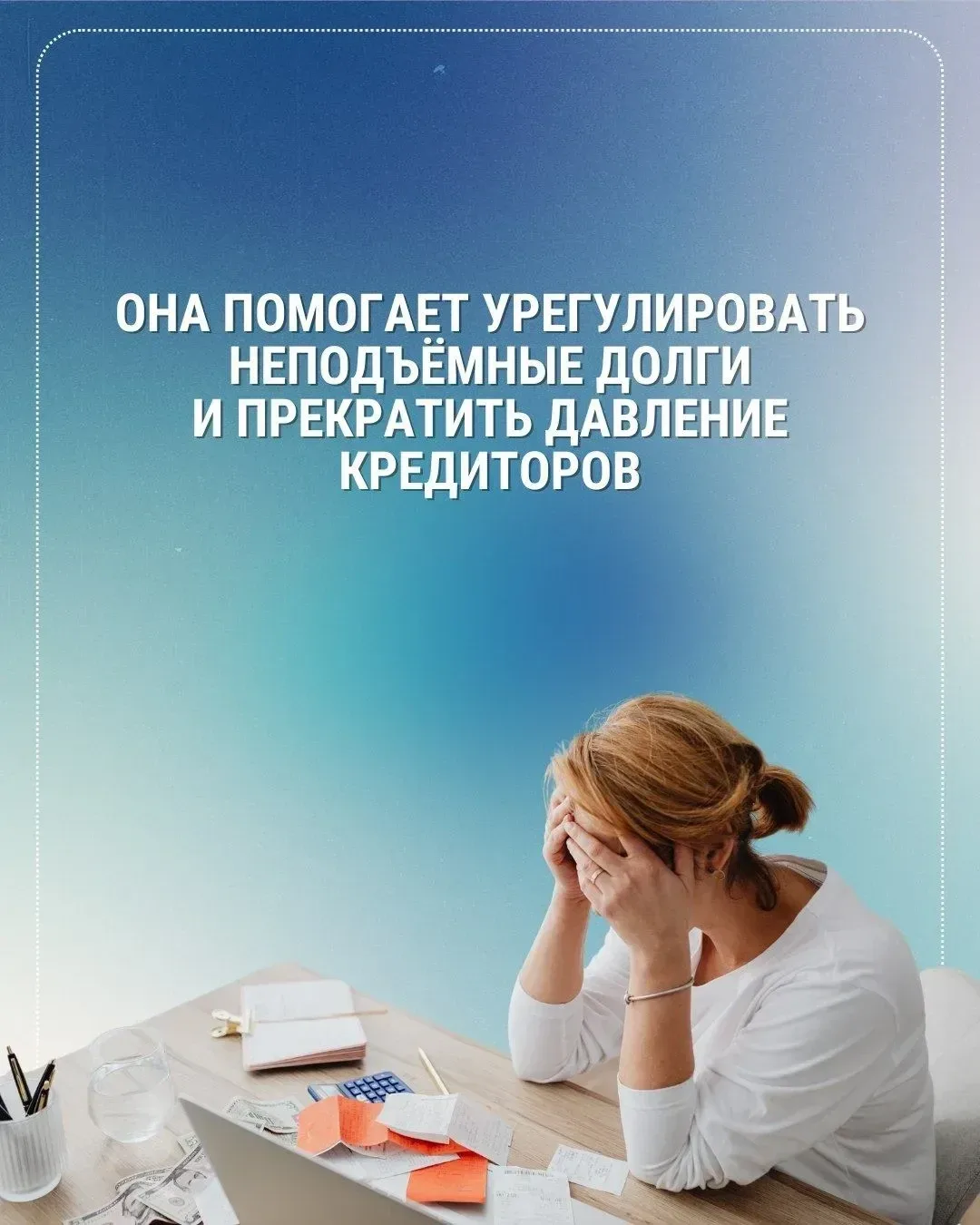 ⚖️ Долги растут, а выхода не видно?  Процедура банкротства — это законный способ начать жизнь с чист