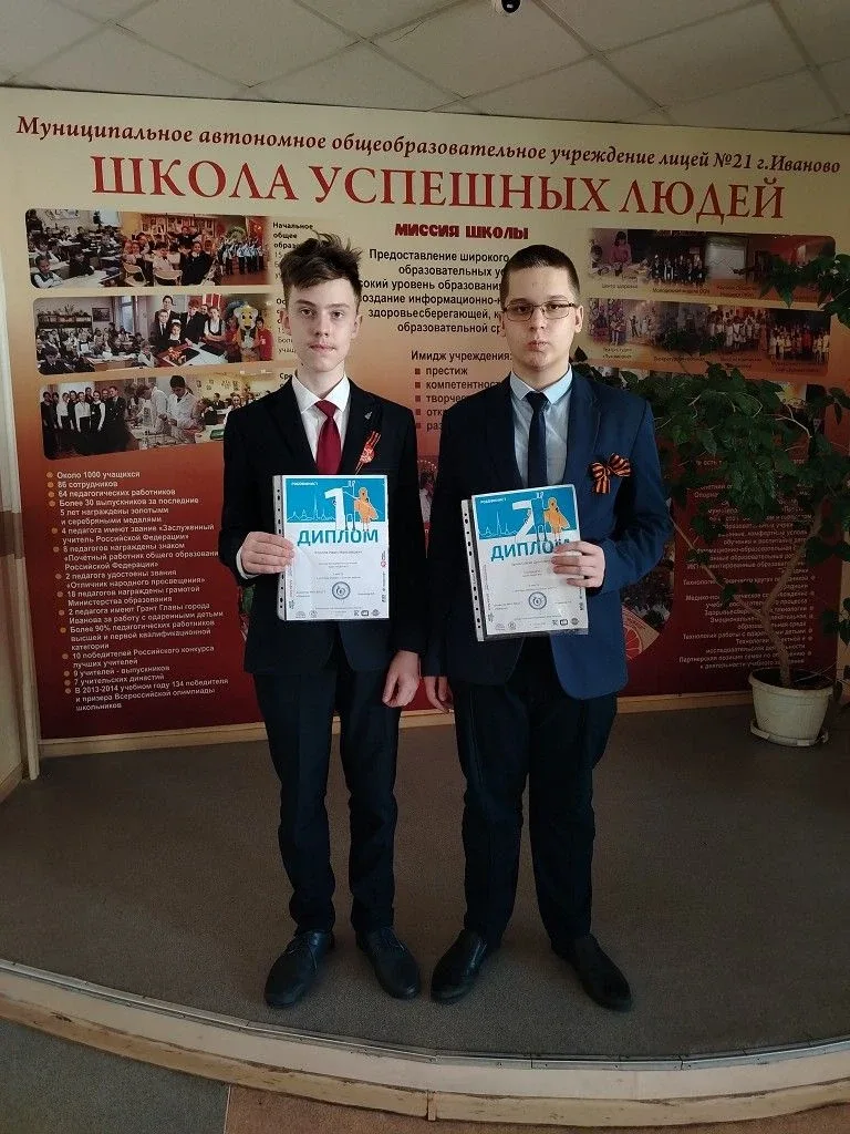 Учебный 2025-2026 год завершается победами наших учащихся  ИНЖЕНЕРНЫХ классов. Учащиеся лицея 21 при