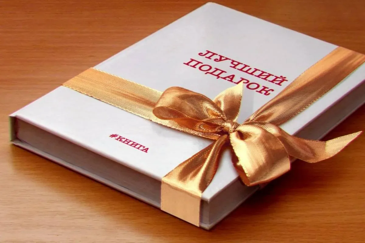 📚 Акция «Книга — лучший подарок»! 🎁  Дорогие ребята, родители и педагоги!  27 мая отмечается Общерос