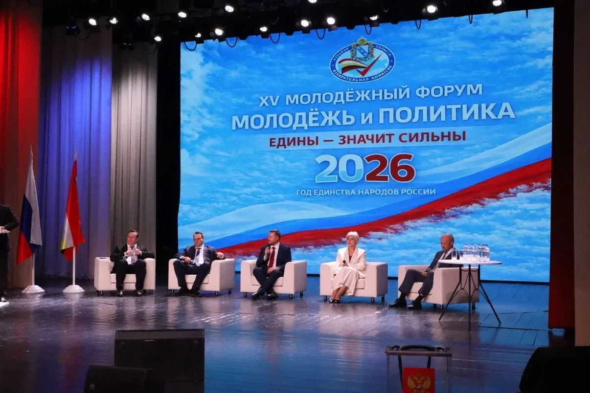 💬 Экспертная сессия «В диалоге с молодёжью»  На XV Молодёжном Форуме «Молодежь и политика: едины - з