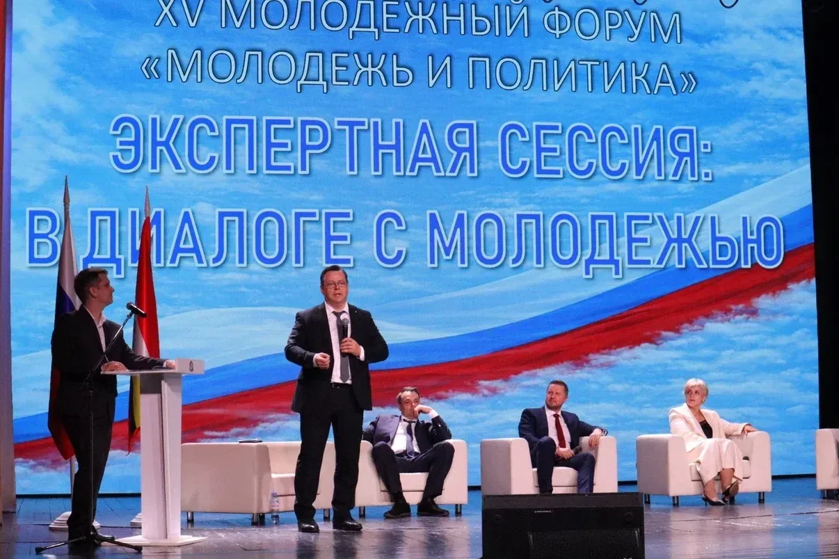 💬 Экспертная сессия «В диалоге с молодёжью»  На XV Молодёжном Форуме «Молодежь и политика: едины - з