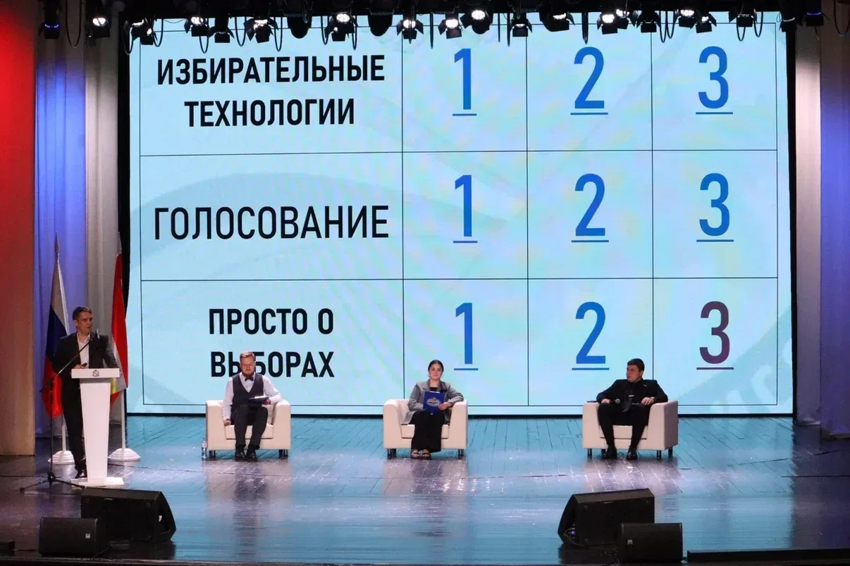 🗳️ Площадка «Молодежь и выборы: от интереса к действию»  В рамках XV Молодёжного Форума «Молодежь и 