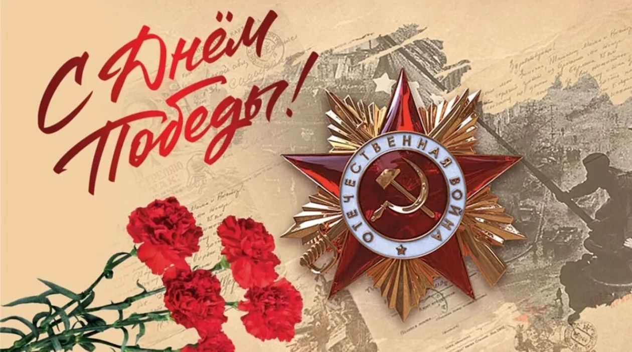 🎖️ С Днём Победы! 🎖️  Дорогие ученики, педагоги, родители и ветераны!❤️  Образовательный комплекс  и