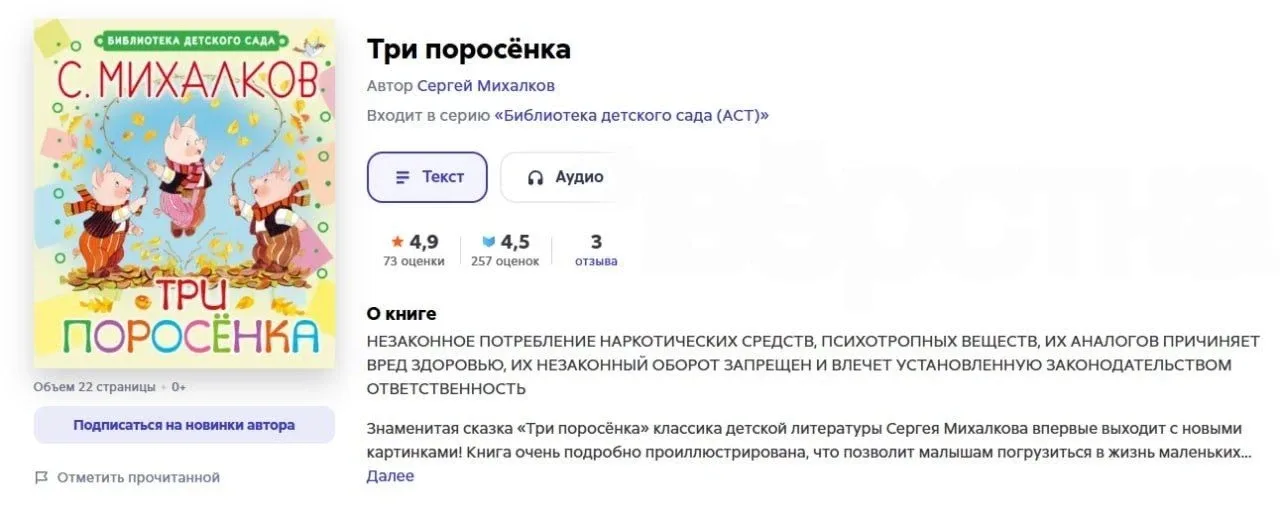 Крокодил Гена и Чебурашка попали под запрет пропаганды наркотиков. Вместе с ними промаркировали «Тре