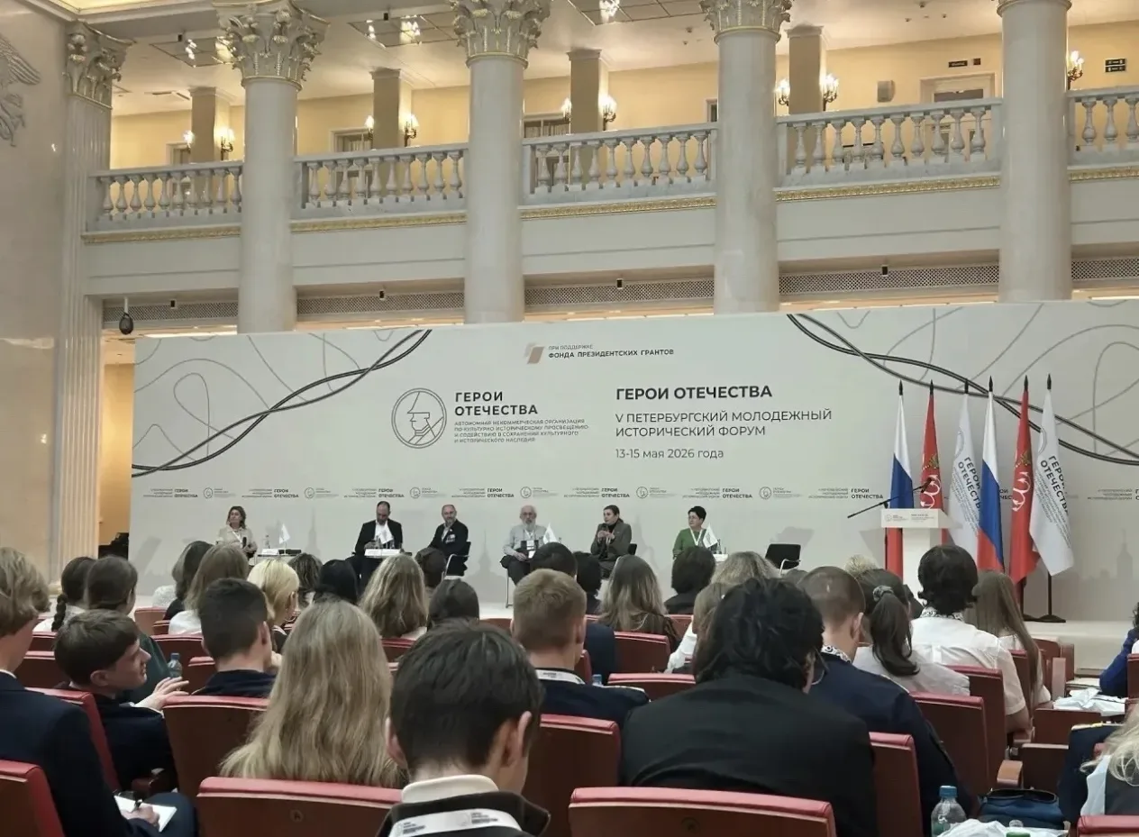 🎓ГОРДИМСЯ🎓 ‼️V Петербургский молодежный исторический форум «Герои Отечества»‼️  🏫14-15 мая педагог н